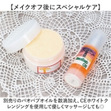 Savannaの恵み CE ホワイト クレンジング 100g | BACKYARD FAMILY | 詳細画像5