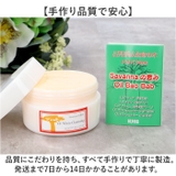 Savannaの恵み CE ホワイト クレンジング 100g | BACKYARD FAMILY | 詳細画像6