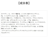 Savannaの恵み CE ホワイト クレンジング 100g | BACKYARD FAMILY | 詳細画像7