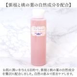 ももの葉・紫根配合 フッカー モイストローション180ml | BACKYARD FAMILY | 詳細画像3
