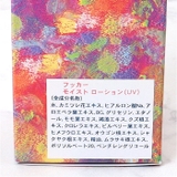 ももの葉・紫根配合 フッカー モイストローション180ml | BACKYARD FAMILY | 詳細画像6