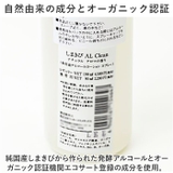 しまきび AL Clean ナチュラル アロマ の香り 190ml エコサート | BACKYARD FAMILY | 詳細画像4