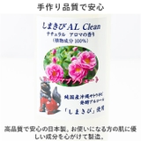 しまきび AL Clean ナチュラル アロマ の香り 190ml エコサート | BACKYARD FAMILY | 詳細画像7