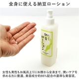 純雪肌 ケア ローション (納) 200ml(納豆ローション) | BACKYARD FAMILY | 詳細画像4 