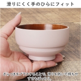 山中塗り NEZU つみ木椀 小 | BACKYARD FAMILY | 詳細画像6 