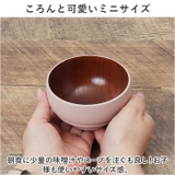 山中塗り NEZU つみ木椀 小 | BACKYARD FAMILY | 詳細画像7 