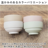 山中塗り NEZU つみ木椀 小 | BACKYARD FAMILY | 詳細画像9 