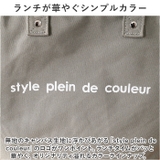 Colors ランチワイヤーバッグLサイズ | BACKYARD FAMILY | 詳細画像11 