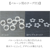 バルーンアーチスタンドキット kgoods84 | BACKYARD FAMILY | 詳細画像4