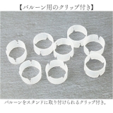 バルーンアーチスタンドキット kgoods85 | BACKYARD FAMILY | 詳細画像4 