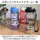 キャラクター ドリンクボトル 640ml | BACKYARD FAMILY | 詳細画像8