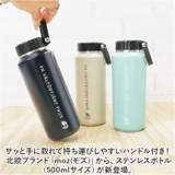 moz ステンレスボトル ハンドル付 500ml | BACKYARD FAMILY | 詳細画像2 
