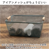 Linie メッシュアイアンバスケット スクエアL | BACKYARD FAMILY | 詳細画像4