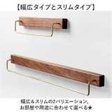タオルハンガー 北欧風 2タイプ mmths227g | BACKYARD FAMILY | 詳細画像5 