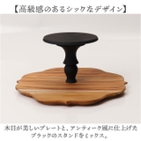 Cake stand bicolor gothic | BACKYARD FAMILY | 詳細画像3 