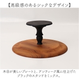 Cake stand bicolor round | BACKYARD FAMILY | 詳細画像3