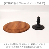 Cake stand bicolor round | BACKYARD FAMILY | 詳細画像6
