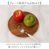 Cake stand bicolor round | BACKYARD FAMILY | 詳細画像7