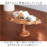Cake stand oval M | BACKYARD FAMILY | 詳細画像3