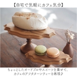 Cake stand oval M | BACKYARD FAMILY | 詳細画像4