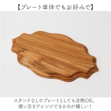 Cake stand oval M | BACKYARD FAMILY | 詳細画像6