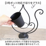 アイアン プランター ネコシルエット | BACKYARD FAMILY | 詳細画像11