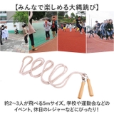大縄 大縄跳び 木柄 5m | BACKYARD FAMILY | 詳細画像3