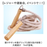 大縄 大縄跳び 木柄 7m | BACKYARD FAMILY | 詳細画像2 
