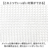 ステンレスネット ネズミ侵入防止 駆除 3m | BACKYARD FAMILY | 詳細画像4