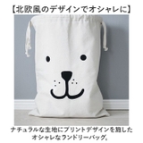 ランドリーバッグ 収納袋 北欧風 mmlb328a | BACKYARD FAMILY | 詳細画像2 