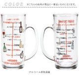 アルコール摂取適量ジョッキ | BACKYARD FAMILY | 詳細画像9