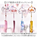 風鈴 4個セット mmwc44a | BACKYARD FAMILY | 詳細画像2