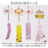 風鈴 4個セット mmwc44a | BACKYARD FAMILY | 詳細画像3
