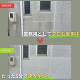 カビ取りキング | BACKYARD FAMILY | 詳細画像4 