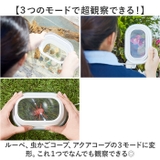 超観察スコープ | BACKYARD FAMILY | 詳細画像3 
