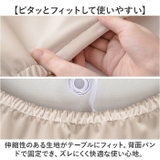 テーブルクロス 全周ゴム仕様 puレザー素材 撥水 おしゃれ | BACKYARD FAMILY | 詳細画像3