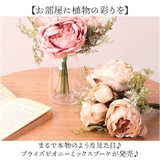 ブライズピオニーミックスブーケ | BACKYARD FAMILY | 詳細画像2