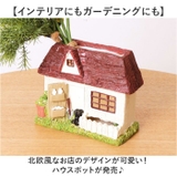 ハウスポット | BACKYARD FAMILY | 詳細画像2 