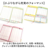 キャラクター A5 家計簿 | BACKYARD FAMILY | 詳細画像6