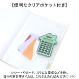 キャラクター A5 家計簿 | BACKYARD FAMILY | 詳細画像7