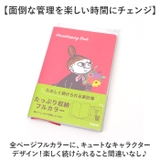 キャラクター A5 家計簿 | BACKYARD FAMILY | 詳細画像8