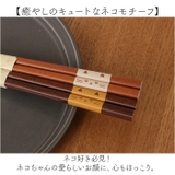 箸ギフトセット 箸置き付 | BACKYARD FAMILY | 詳細画像3 