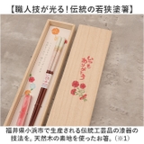 メッセージ箸 桐箱箸置き付 | BACKYARD FAMILY | 詳細画像3