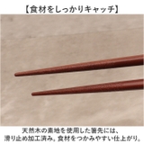 メッセージ箸 桐箱箸置き付 | BACKYARD FAMILY | 詳細画像4