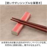 メッセージ箸 桐箱箸置き付 | BACKYARD FAMILY | 詳細画像5