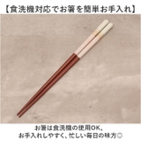 メッセージ箸 桐箱箸置き付 | BACKYARD FAMILY | 詳細画像6