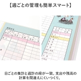 キャラクター B5 家計簿 | BACKYARD FAMILY | 詳細画像4