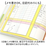 キャラクター B5 家計簿 | BACKYARD FAMILY | 詳細画像5