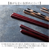 耐強箸 | BACKYARD FAMILY | 詳細画像3 