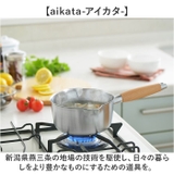 aikata ミルクパン 16cm | BACKYARD FAMILY | 詳細画像12